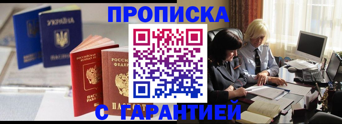 временная регистрация для всех в Ишимбае