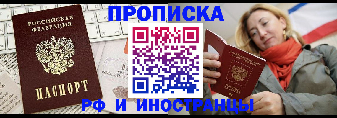 временная регистрация для всех в Ишимбае