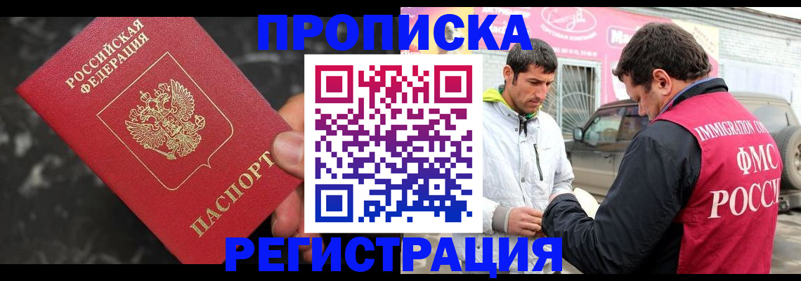 временная регистрация госуслуги в Ишимбае